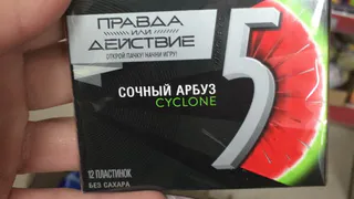 Маркетинг на грани фола: «суицидальная» жвачка замечена в Рязани