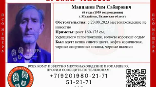 В Рязани объявили в розыск 64-летнего мужчину