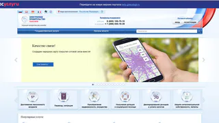 На портале госуслуг рязанцы будут платить пошлину меньше чем в учреждениях