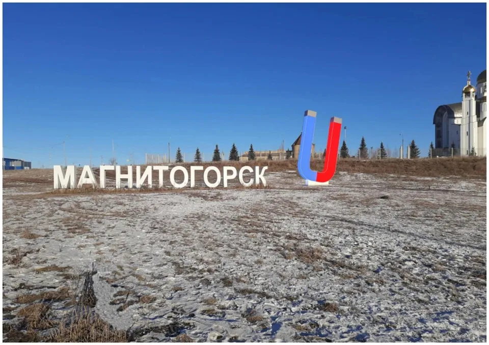 Магнит в центре города: в Магнитогорске установят гигантскую скульптуру за 9 миллионов рублей