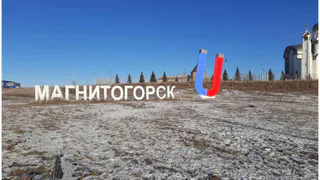 Магнит в центре города: в Магнитогорске установят гигантскую скульптуру за 9 миллионов рублей
