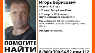 В Коми бесследно пропал 49-летний мужчина