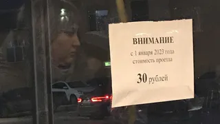 В Рязани в маршрутках появились объявления о повышении цен