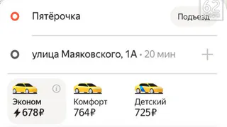В Рязани выросла стоимость такси в 3,5 раза из-за снегопада