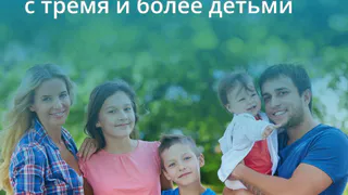 В Татарстане в два раза увеличилось количество многодетных семей 