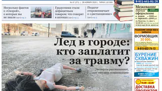 Вышел новый номер газеты ПРО Город! Ищите в почтовых ящиках