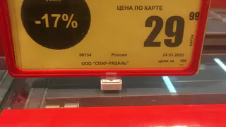 «Необычный ценник»: рязанцы ищут подвох, но не каждый находит
