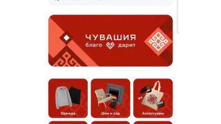 На популярном маркетплейсе появилась витрина товаров «Сделано в Чувашии»