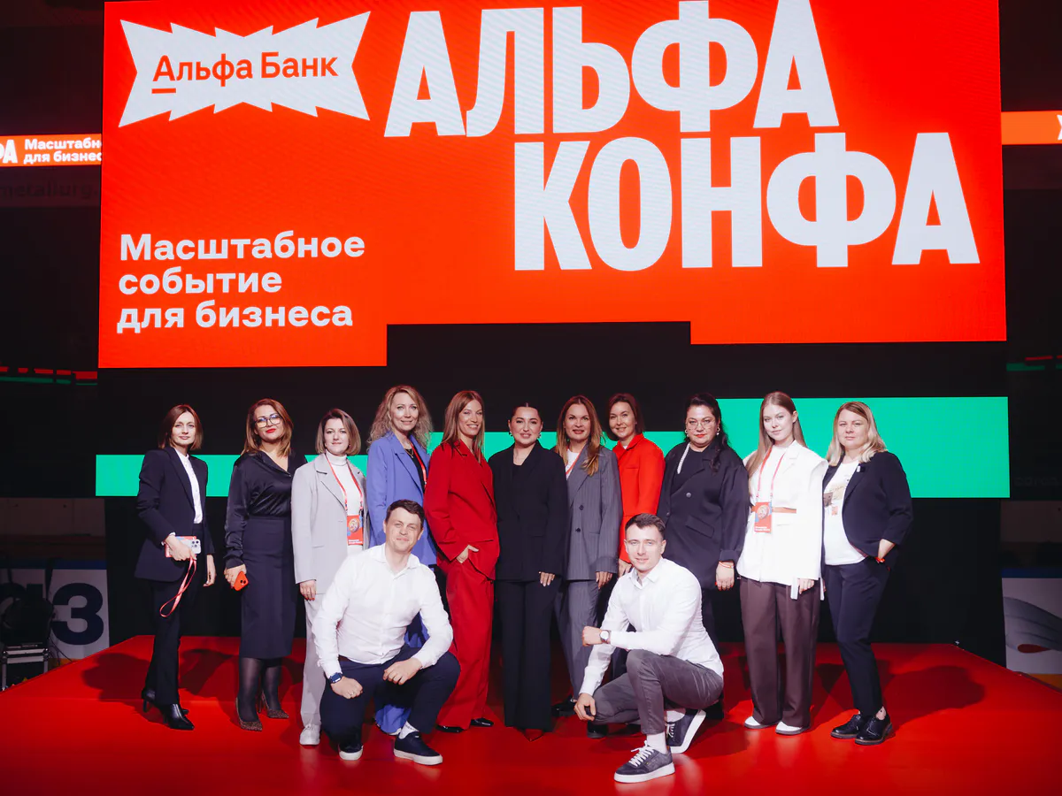 Альфа-Конфа в Магнитогорске собрала полторы тысячи южноуральских бизнесменов