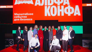 Альфа-Конфа в Магнитогорске собрала полторы тысячи южноуральских бизнесменов