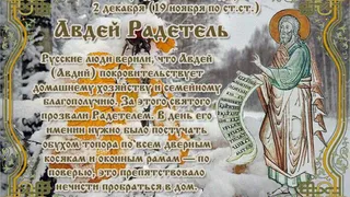 2 декабря православная церковь вспоминает святого Авдия — одного из двенадцати малых библейских пророков