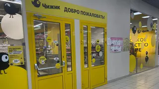 Дождалась завоза в Чижике и успела взять долгожданную покупку: обзор новинок