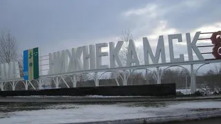 15 значимых событий Нижнекамска, произошедшие за последние дни