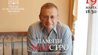 Во Владимире пройдет концерт памяти дирижера Артема Маркина