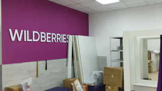 Известно, появится ли новый склад Wildberries в Рязани