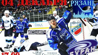 ХК «Рязань» сыграет дома с командой из Воронежа