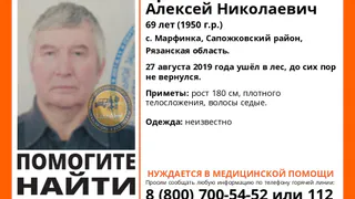 В Рязанской области ищут пропавшего 69-летнего мужчину: он нуждается в медпомощи