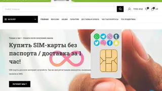 В Юрьев-Польском решением суда заблокированы сайты с незаконной продажей сим-карт