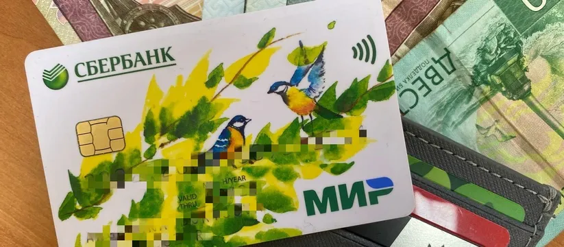 Всем, у кого есть банковская карта «Мир», дали срок до 19 апреля. Потом готовьтесь к сюрпризу