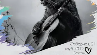 В Рязани пройдет благотворительный фестиваль «Рок в защиту животных»