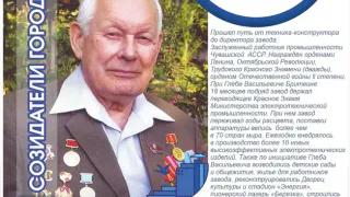 В этом году Чебоксары отмечают юбилей — 555-летие