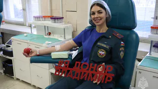 Во Владимирской области сотрудники МЧС вновь стали донорами крови