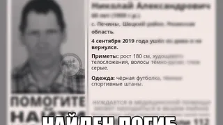 Пропавший в начале сентября 60-летний рязанец найден мертвым