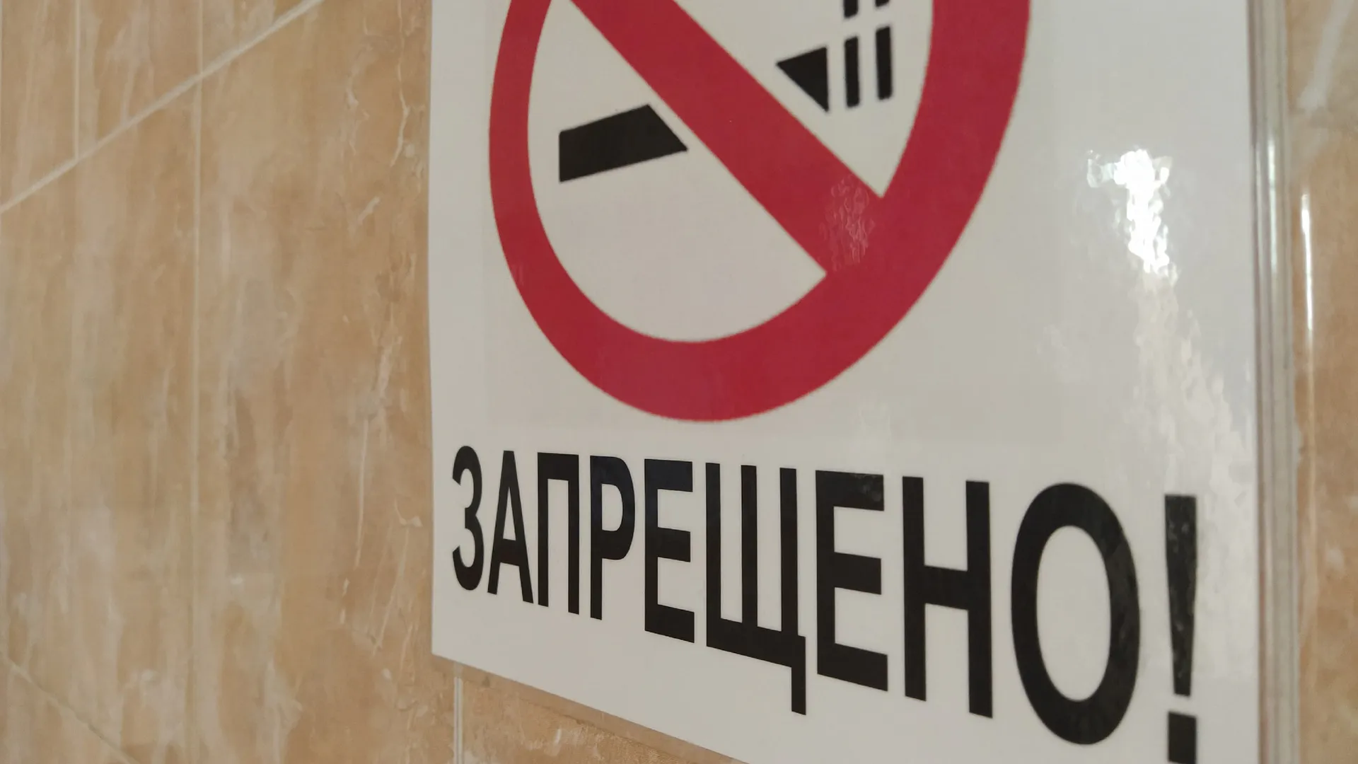 Челябинцы выступили за перманентный запрет на продажу сигарет родившимся после 2009 года