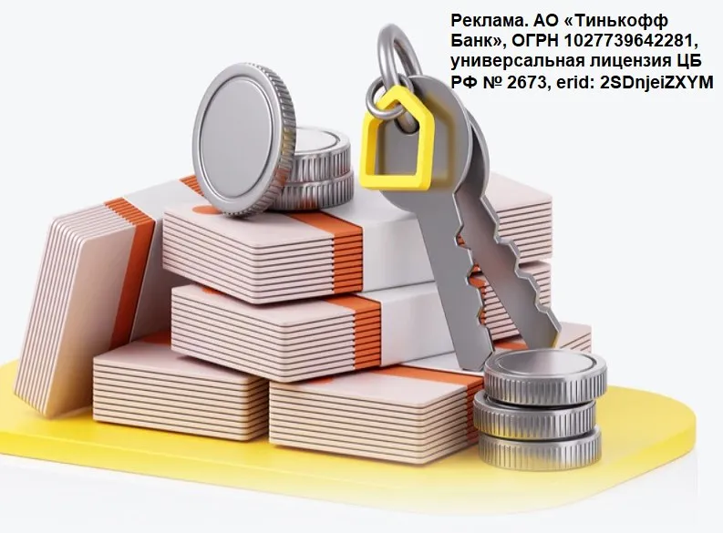 Где выгоднее брать потребительский кредит?