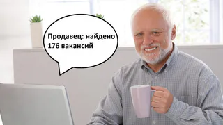 Тебе пятьдесят? С поиском работы возникнут трудности