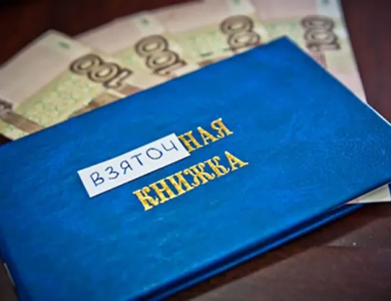 5 студентов Брянского казачьего института попались на взятке