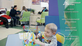 В Брянской области откроется первый семейный МФЦ