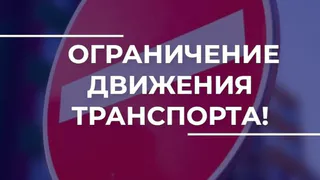 Во Владимире перекроют движение по улице Урицкого