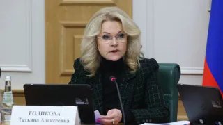 С 15 июля спокойная жизнь неработающих россиян изменится: Татьяна Голикова о указе