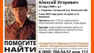 В Рязанской области разыскивают 24-летнего мужчину