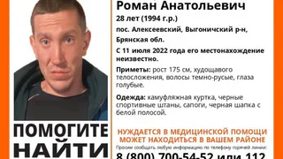 В Брянской области ищут 28-летнего Романа Северина