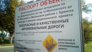 Жителям Брянска предложили украсить спорное кольцо возле ДК Железнодорожников