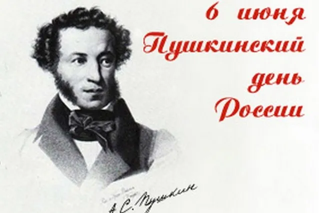 В Нижнекамске наметили праздник в честь дня рождения Пушкина
