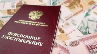 Работающих пенсионеров ожидает прибавка к пенсии