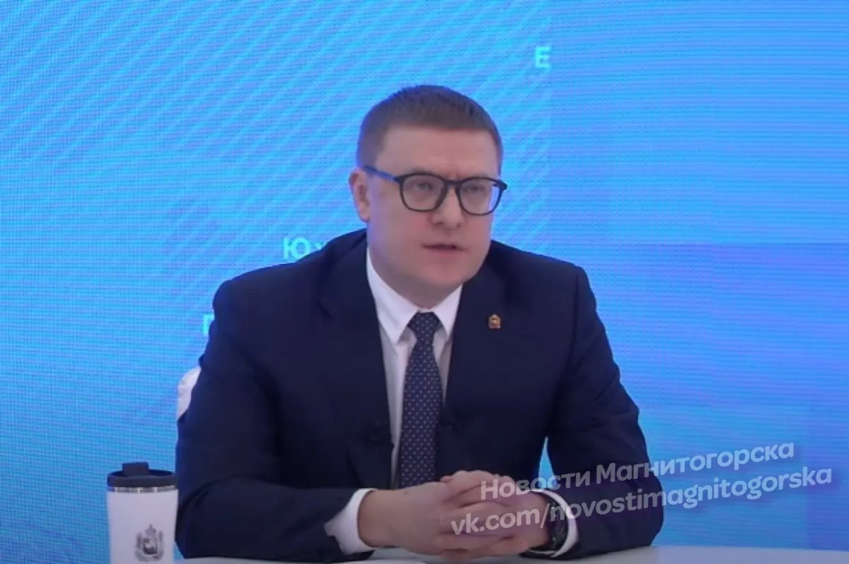 Губернатор Челябинской области, Алексей Текслер, выразил соболезнования родным и близким погибшим