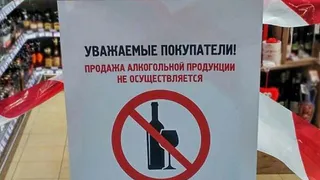 В Коми 8 июля введен запрет на продажу алкоголя