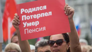 КПРФ готовит иск в Конституционный суд против пенсионной реформы