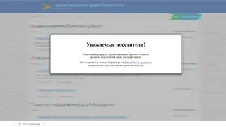 Брянские власти не хотят слышать жалобы на медицину