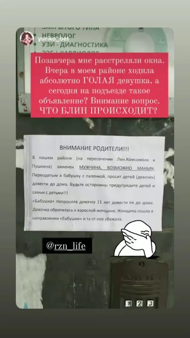 Рязанцы сообщают о маньяке в Горроще: в полиции комментируют информацию