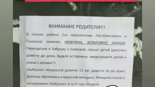 Рязанцы сообщают о маньяке в Горроще: в полиции комментируют информацию