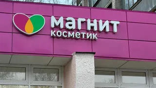 Поход в «Магнит Косметик» за пастой закончился полным пакетом покупок – и ни о чём не пожалели
