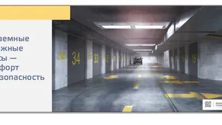 Где парковаться? Рязанские строители решили проблему