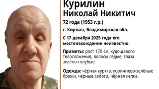 Пропал 72-летний житель Киржача в чёрной куртке и коричнево-зелёных брюках