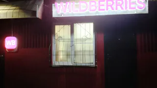 При регистрации на Госуслугах клиенты Wildberries получат привилегии