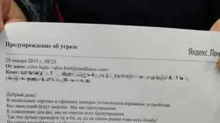 Журналисты пермского Pro Города опубликовали письмо с угрозами взрыва